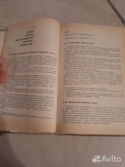 Учебник по химии 9 класс Ходаков