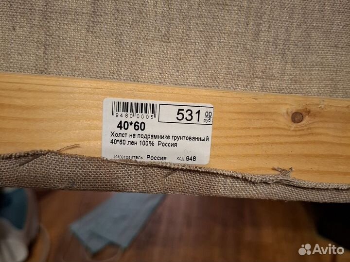 Холст на подрамнике грунтованный