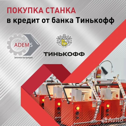 Заточной набор Adems для бытового инструмента
