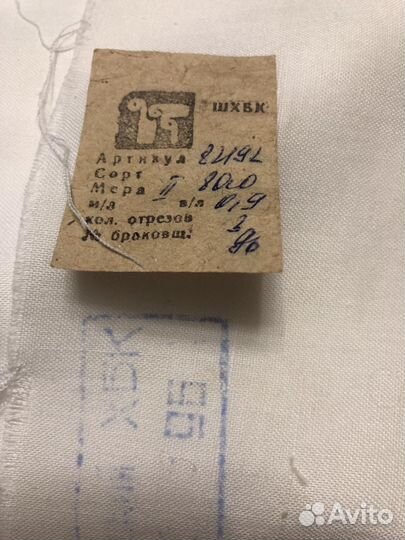 Отрез ткани хлопок СССР