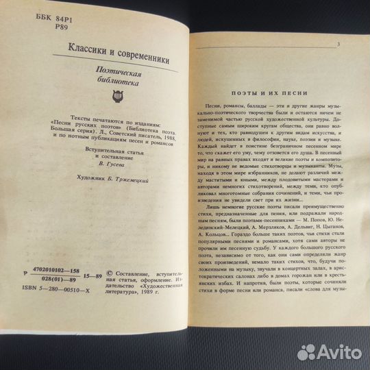 Русские песни и романсы