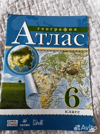 Атлас по географии 6 класс дрофа