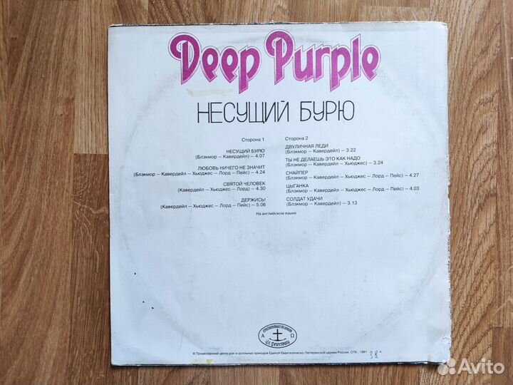 Виниловые пластинки - Deep Purple - Rainbow - LP