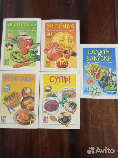 5 книг супы, салаты, вторые блюда, выпечка и консе