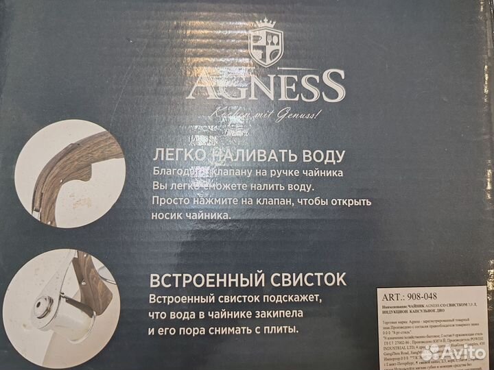 Чайник со свистком новый для индукции