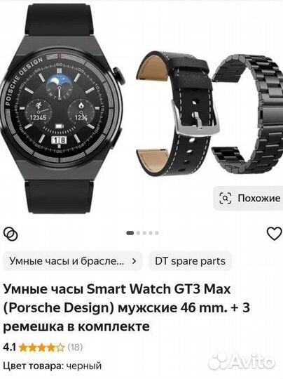 Умные часы SMART Watch GT3 Max (Porsche Design)