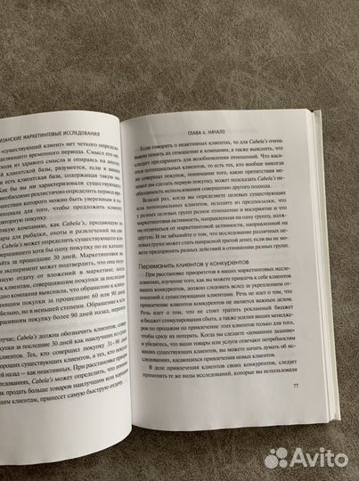 Книжка по маркетингу