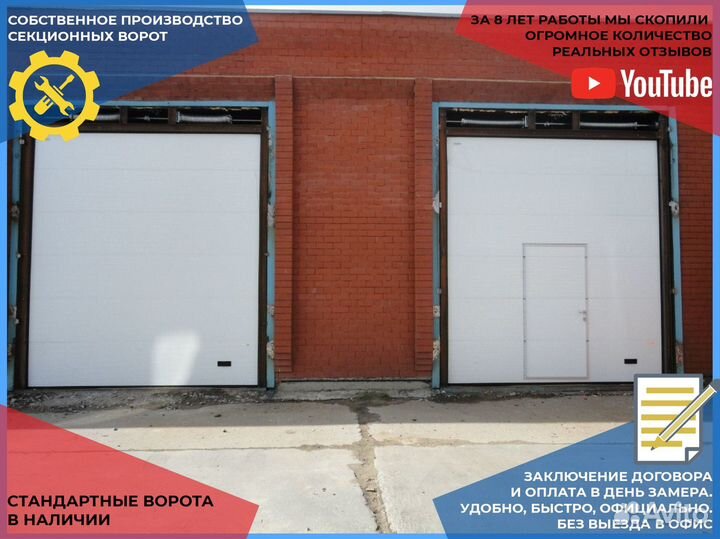Гаражные секционные ворота DoorHan