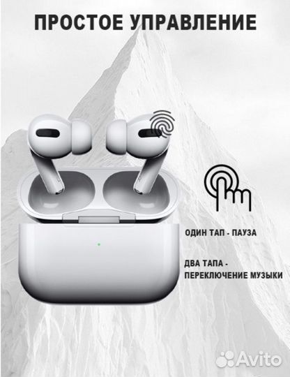 Беспроводные наушники