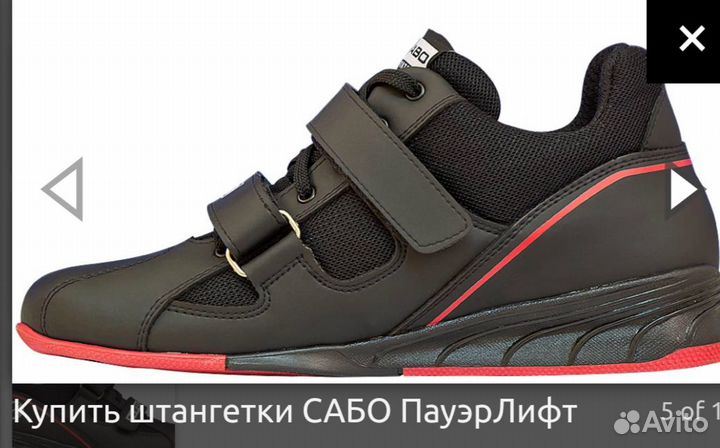 Штангетки sabo