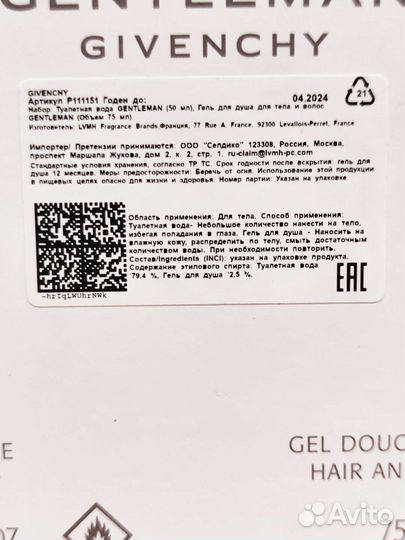 Givenchy мужской подарочный набор