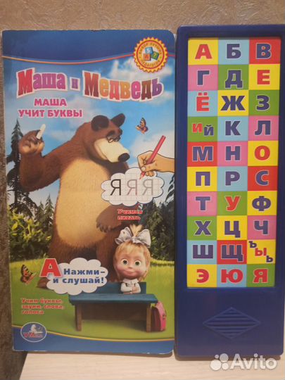 Пазлы и книжки