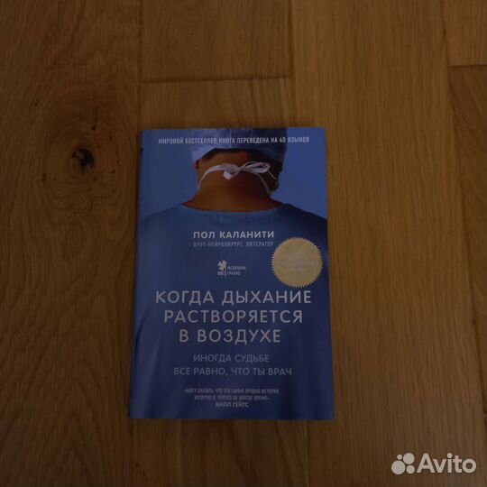 Когда дыхание растворяется в воздухе