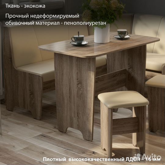 Кухонный уголок со столом и стульями 