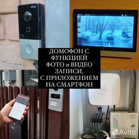 Установка и ремонт видео и аудио домофонов, систем