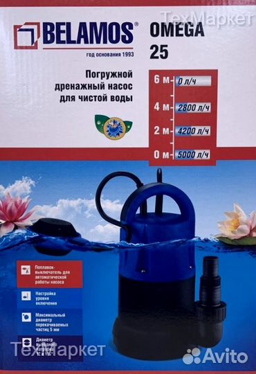 Дренажный насос Belamos Omega 25