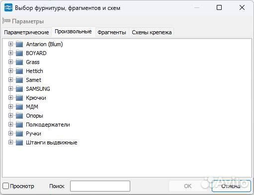 Базис Мебельщик 2020 + библиотека