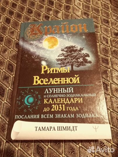 Астрология