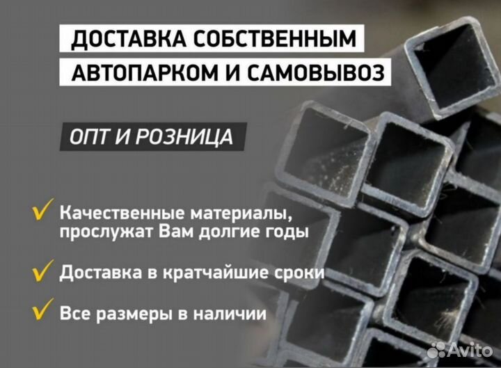 Профтруба 40х20