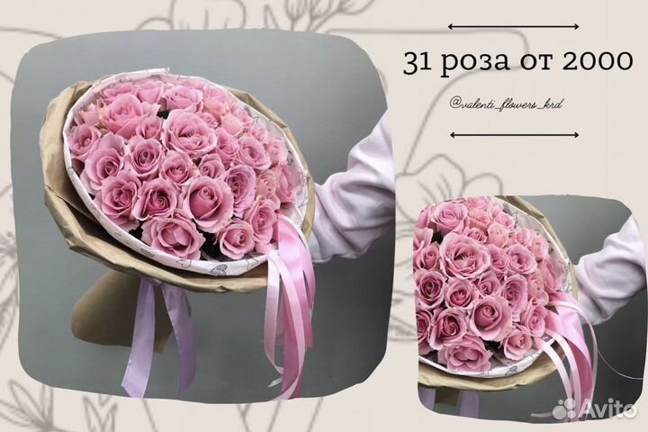 Розы с бесплатной доставкой