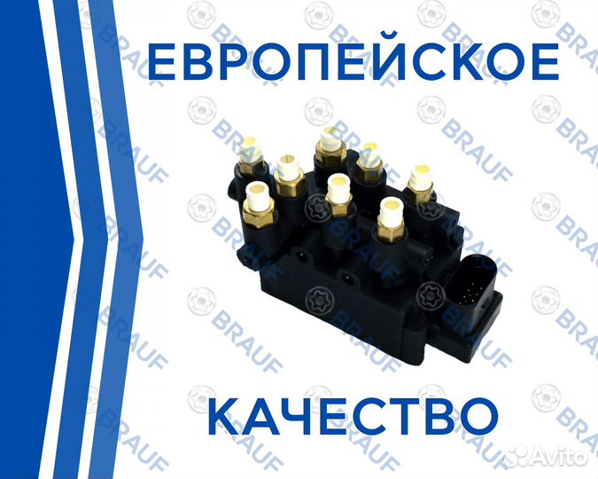 Блок клапанов пневмоподвески Audi Q7 4M