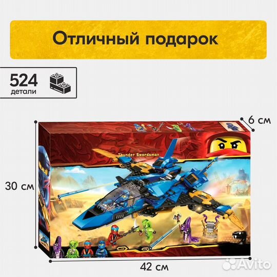 Конструктор Истребитель Джея Lego Аналог