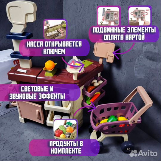 Игровой супермаркет с тележкой