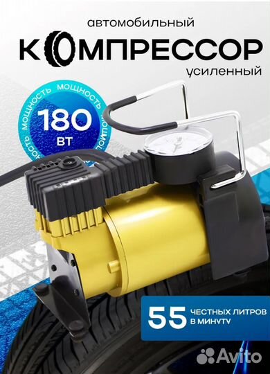 Компрессор