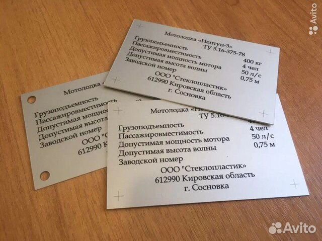 Изготовление шильдиков и вин наклеек