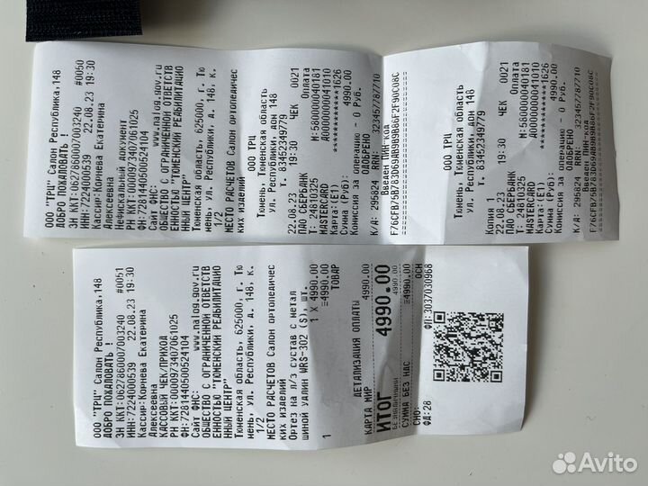 Ортез на лучезапястный сустав правый