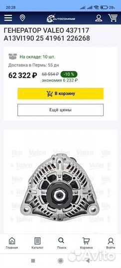 Генератор BMW 3 e46 valeo под ремонт