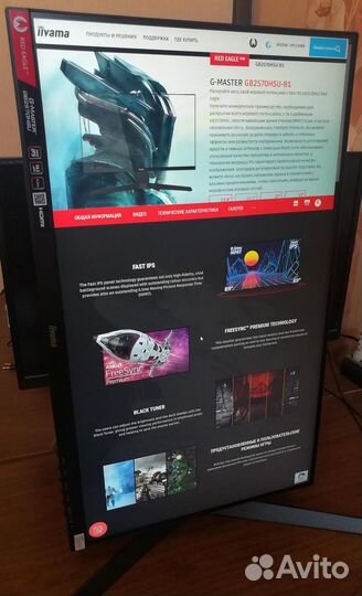 Мониторы iiyama 23.8