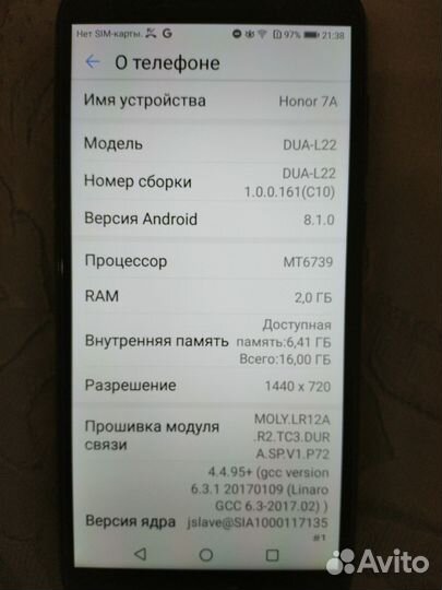 HONOR 7A, 2/16 ГБ