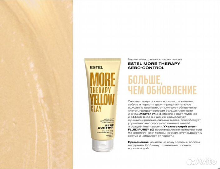 Эстель спа Море-терапия набор