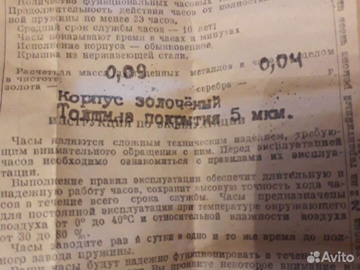 Часы перстень Чайка золоченые