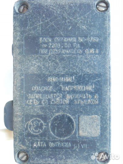 Блок питания бп-9/60, СССР, 1991год