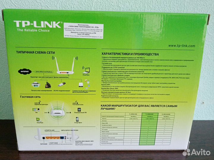 Wifi роутер tp link wr842nd
