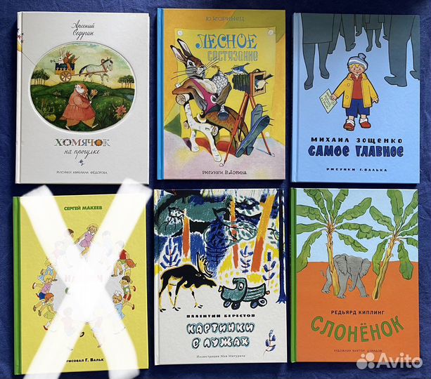 Детские книги. Часть 5