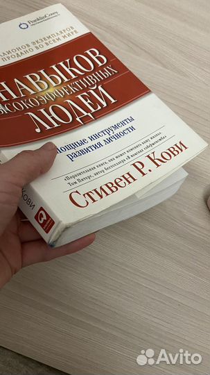 Книга 7 навыков высокоэффективных людей