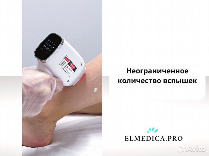 Лазерный аппарат Эво Про 2400gz 2025 г гарантия