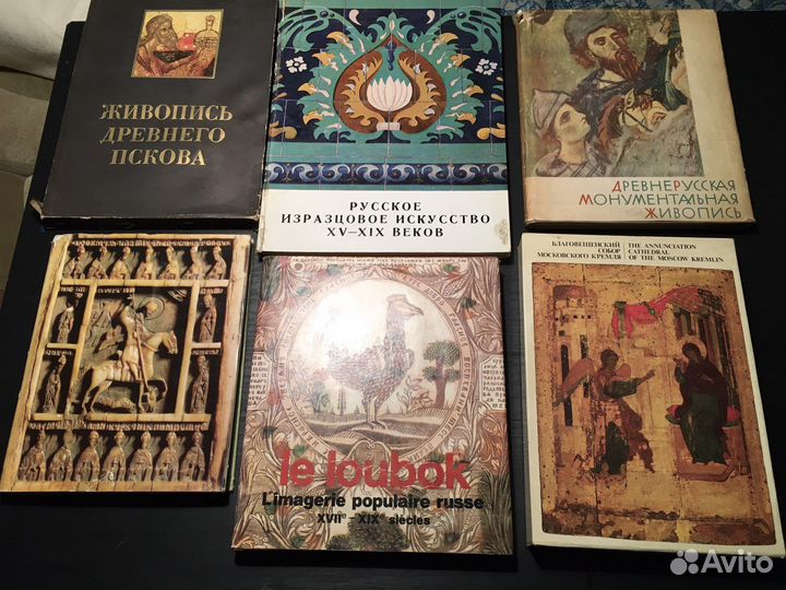 Книги Альбомы Каталоги по Русскому искусству