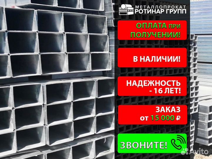 Труба профильная 300х200х10