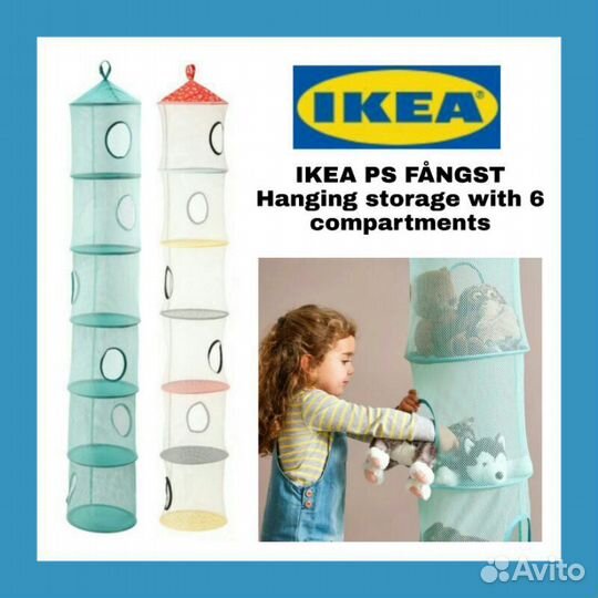 Подвесная секция для хранения