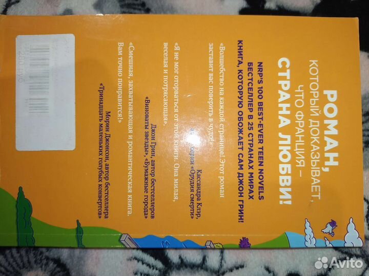 Анна и французский поцелуй