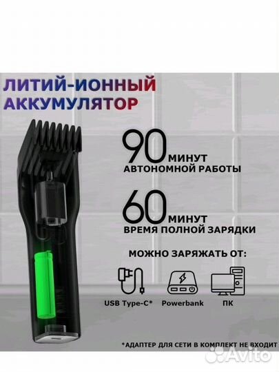 Машинка для стрижки волос