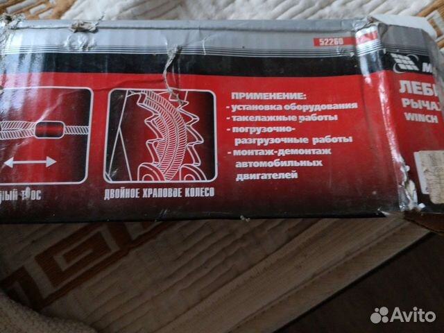 Лебедка ручная рычажная купить в Уфе | Товары для дома и дачи | Авито