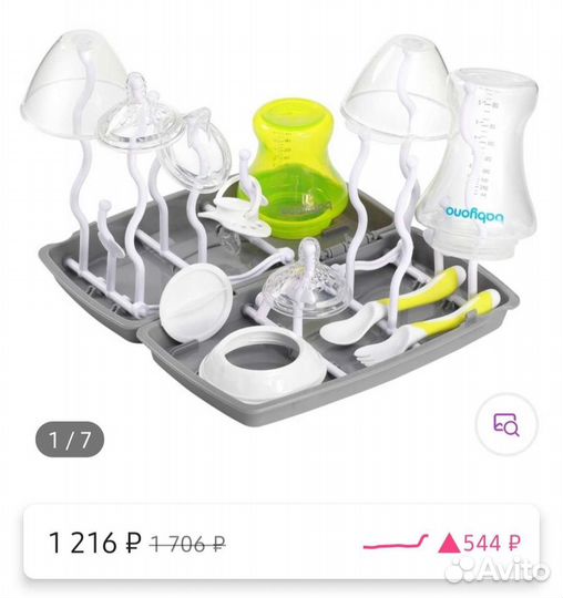 Сушилка для бутылочек