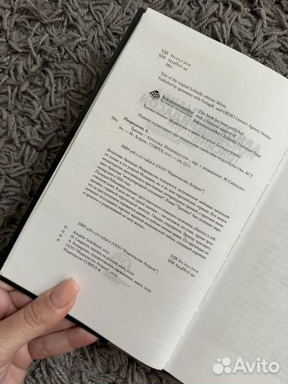 Книга Арнальд Индридасон 