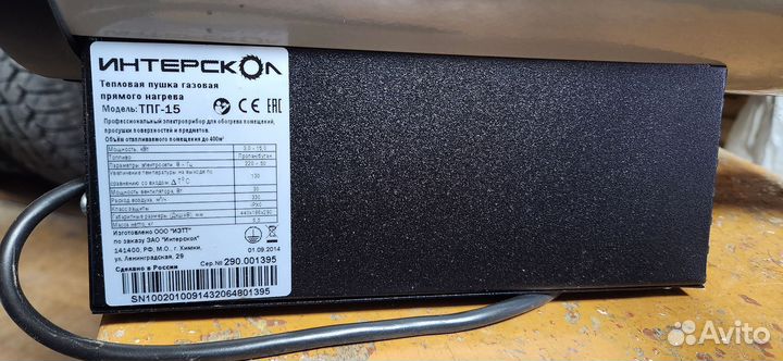 Пушка тепловая газовая тпг 15