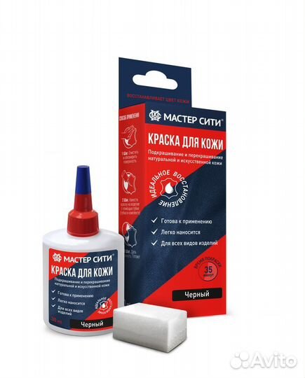 Краска для кожи и кожаных изделий